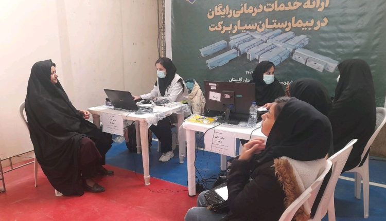 بنیاد برکت
