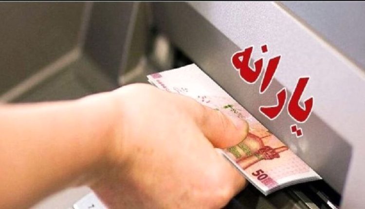 یارانه-۲۲-بهمن-امروز-واریز-می_شود؟.