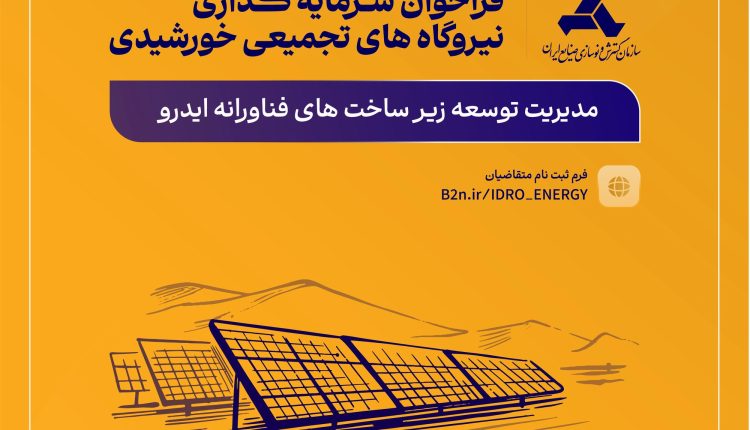 ایدرو