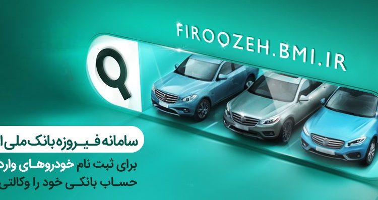 بانک ملی