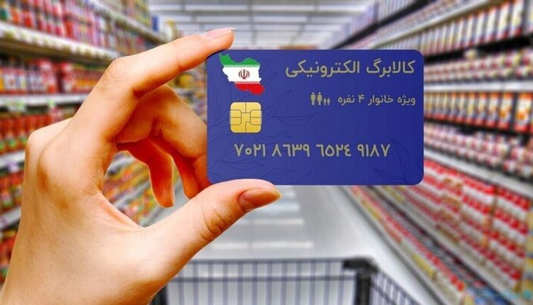 افزایش-رقم-یارانه-نقدی