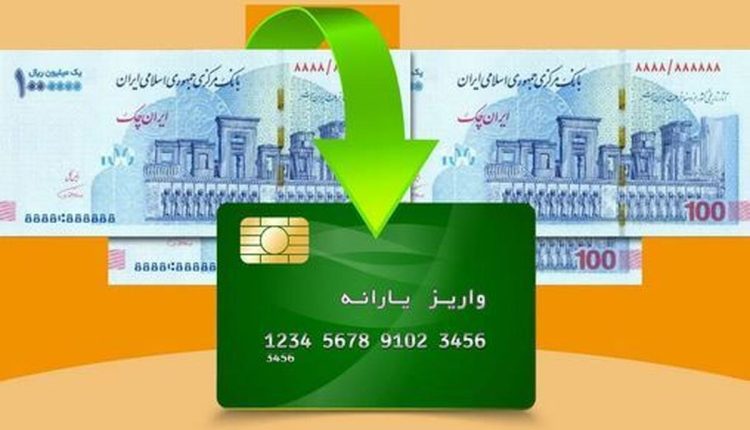یارانه ۶ دهک واریز شد