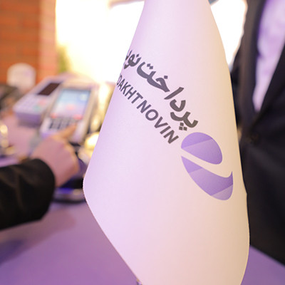 پرداخت نوین