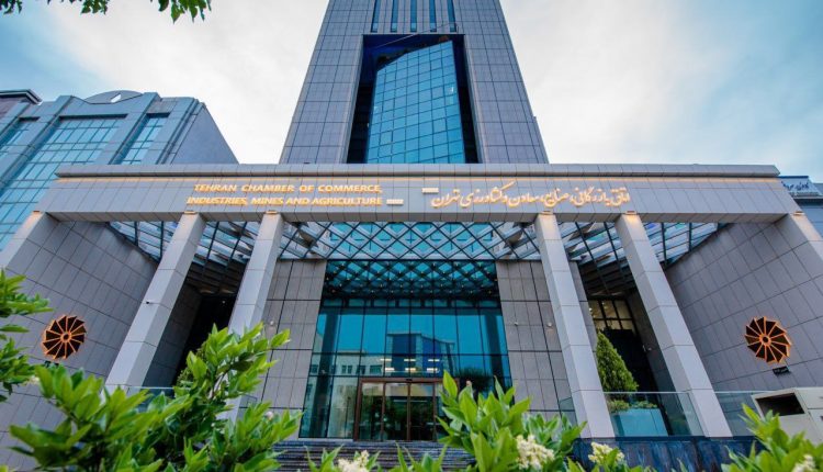 اتاق بازرگانی، صنایع، معادن و کشاورزی تهران