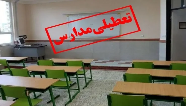 تعطیلی-مدارس-استان-سیستان-و-بلوچستان.