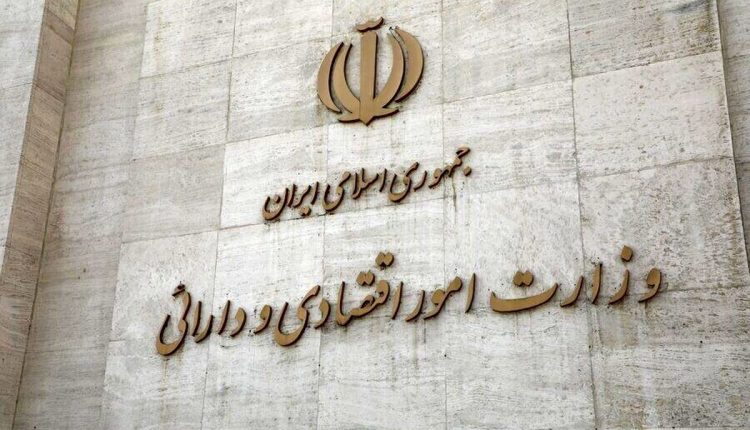 وزارت اقتصاد