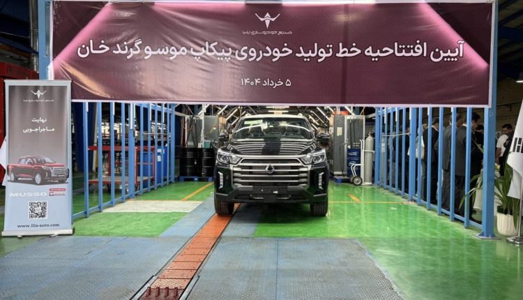افتتاح خط تولید موسو گرند خان