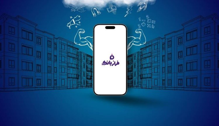 فراز بانک