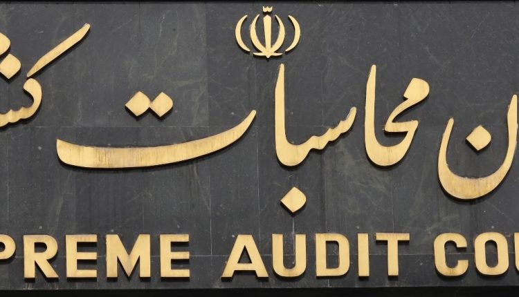 دیوان محاسبات