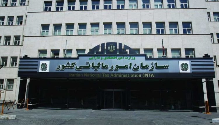 سازمان امور مالیاتی