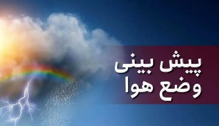 هواشناسی-ایران-۱۹-خرداد.