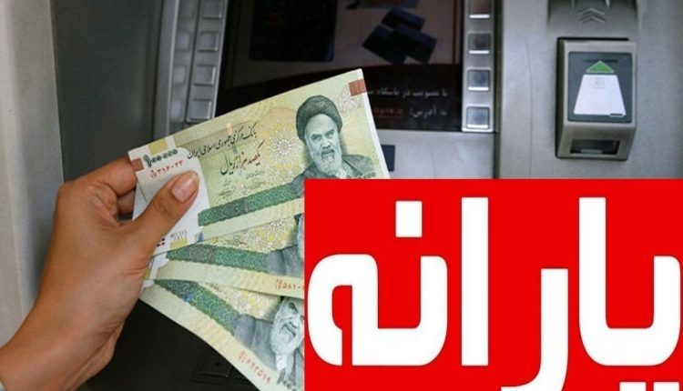 یارانه-نقدی-۱۸-سال-به-بالا-تغییر-کرد؟.jpg