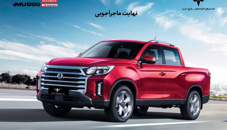 پیکاپ کره‌ای موسو گرند- خان