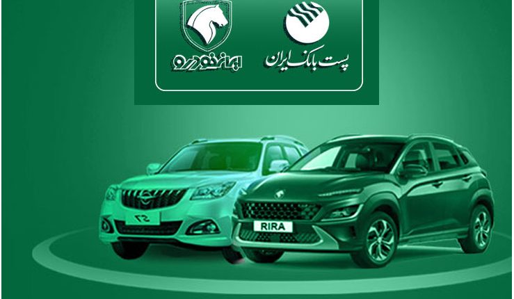 پست بانک
