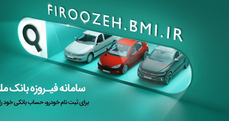 بانک ملی