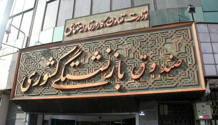 زمان-واریز-وام-ضروری-بازنشستگان-اعلام-شد.jpg