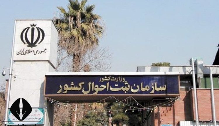 قانون جدید صدور گواهی انحصار وراثت اعلام شد.jpg