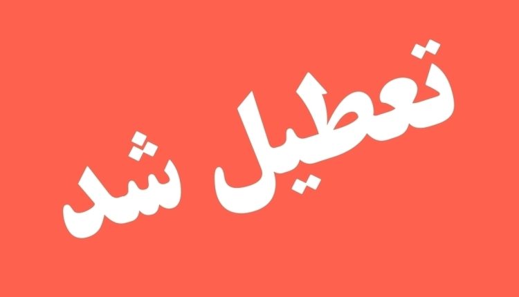 لیست-نهایی-استان_هایی-که-فردا-چهارشنبه-۸-مرداد-۱۴۰۴-تعطیل-هستند.