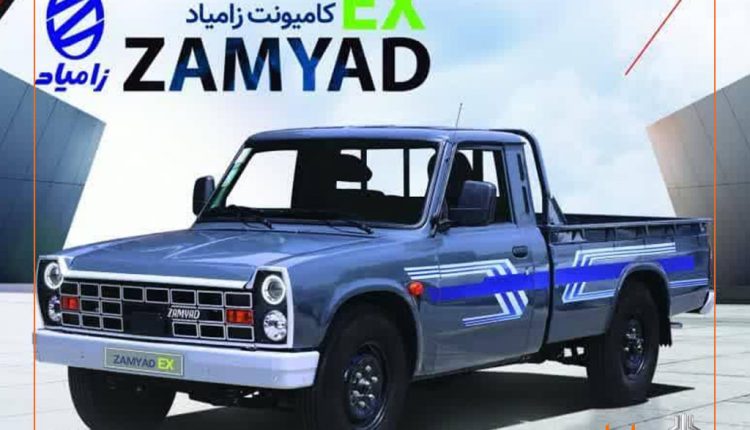 کامیونت EX