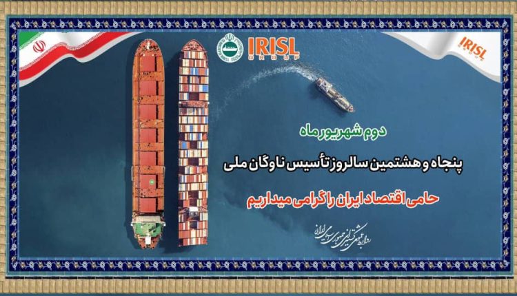 کشتیرانی