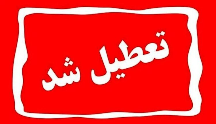 با-تعطیلی-تهران-چهارشنبه-۱۵-مرداد-۱۴۰۴-موافقت-شد