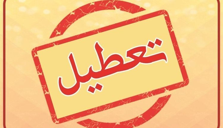 خبر-فوری-از-تعطیلی-ادارات-تهران-فردا-چهارشنبه-۲۲-مرداد-۱۴۰۴