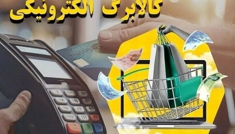 خبر-فوری-درباره-طرح-کالابرگ-الکترونیک.
