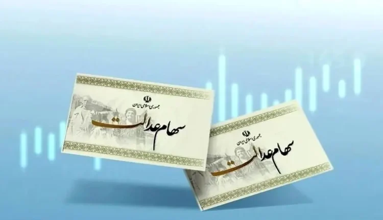 خبرمهم-درباره-زمان-واریز-سود-سهام-عدالت.webp