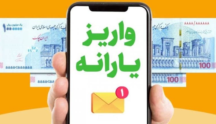 یارانه-نقدی-مرداد-۱۴۰۴-فردا-واریز-می_شود؟