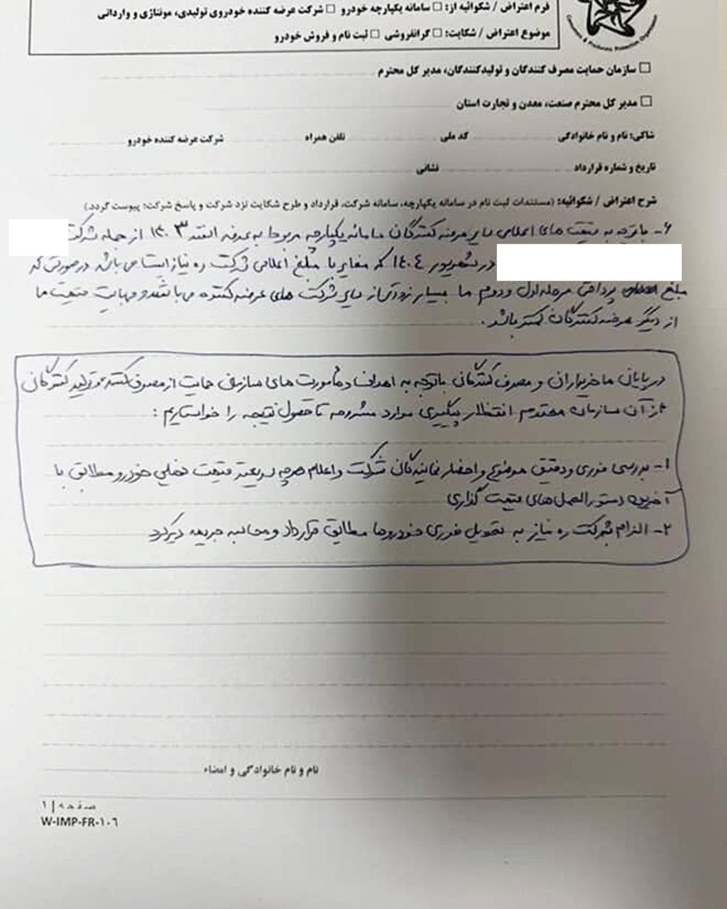 ره نیاز ایستا