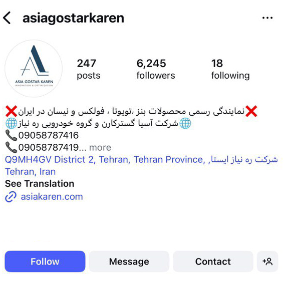 آسیاگستر کارن