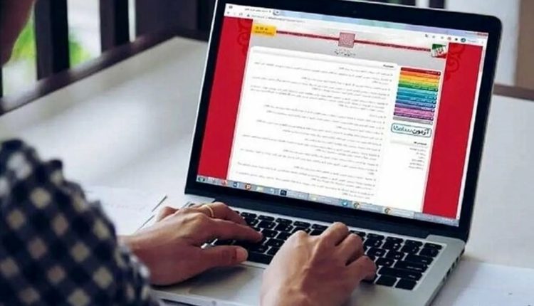 آغاز-فرایند-انتخاب-رشته-کنکوری-ها-از-امروز