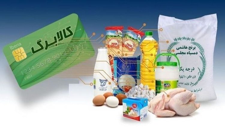 آغاز-مرحله-چهارم-طرح-کالابرگ-امروز-۱۳-شهریور-۱۴۰۴