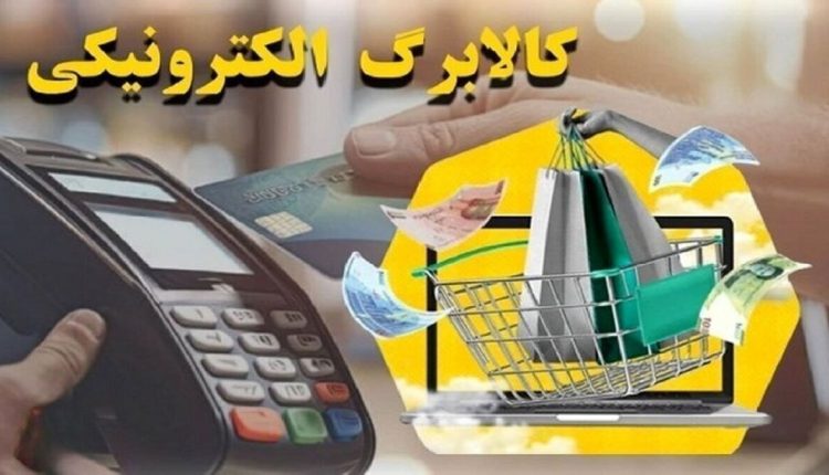 واریز-کالابرگ-دهک_های-۴-تا-۷-از-این-تاریخ
