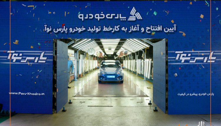 پارس نوآ