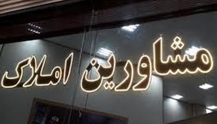 تعرفه_های-جدید-بازار-اجاره-دست-مشاوران-املاک-از-بازار-مسکن-کوتاه-شد؟