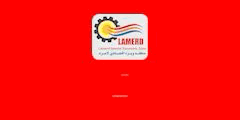 لامرد