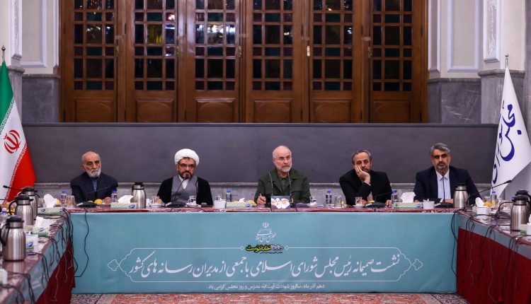 دیدار قالیباف با جمعی از مدیران رسانه‌ها