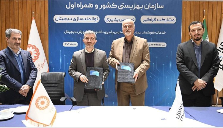 همراه اول