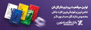 بانک اقتصاد نوین