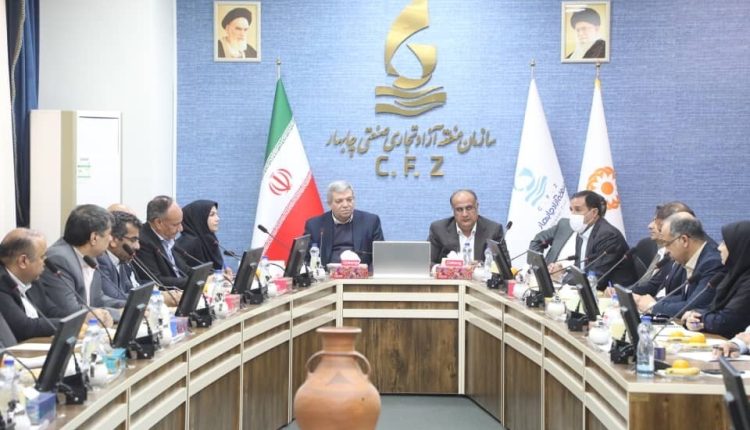 نشست سازمان منطقه آزاد چابهار