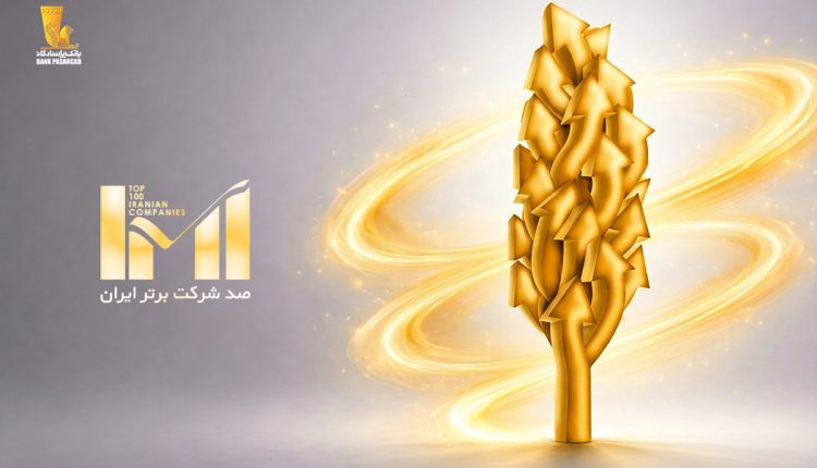 بانک پاسارگاد