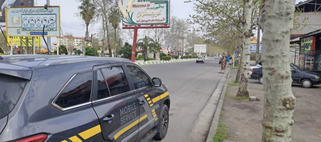 امدادرسانی شبانه روزی جاده ای ایلیا