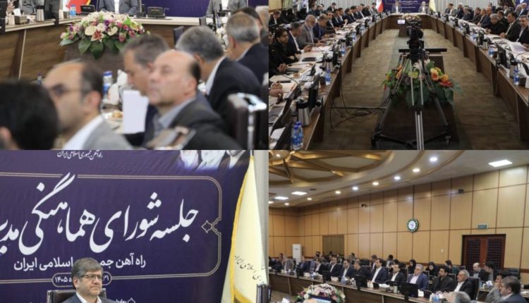 نشست شرکت راه آهن