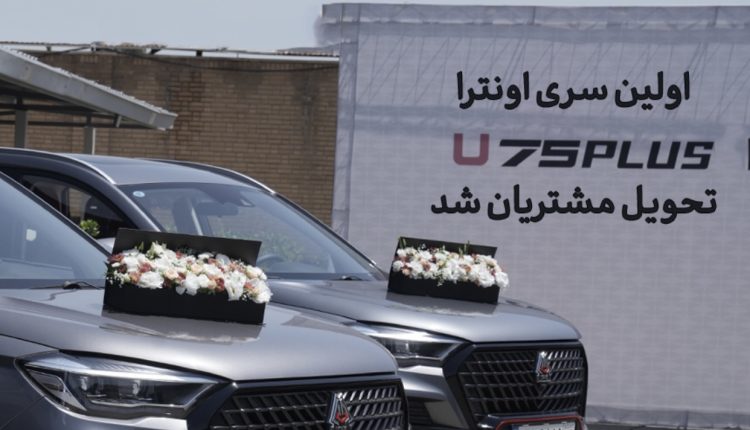 اونترا U75Plus