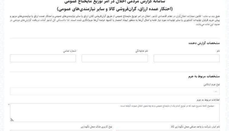 سامانه دستیار هوش مصنوعی قاضی