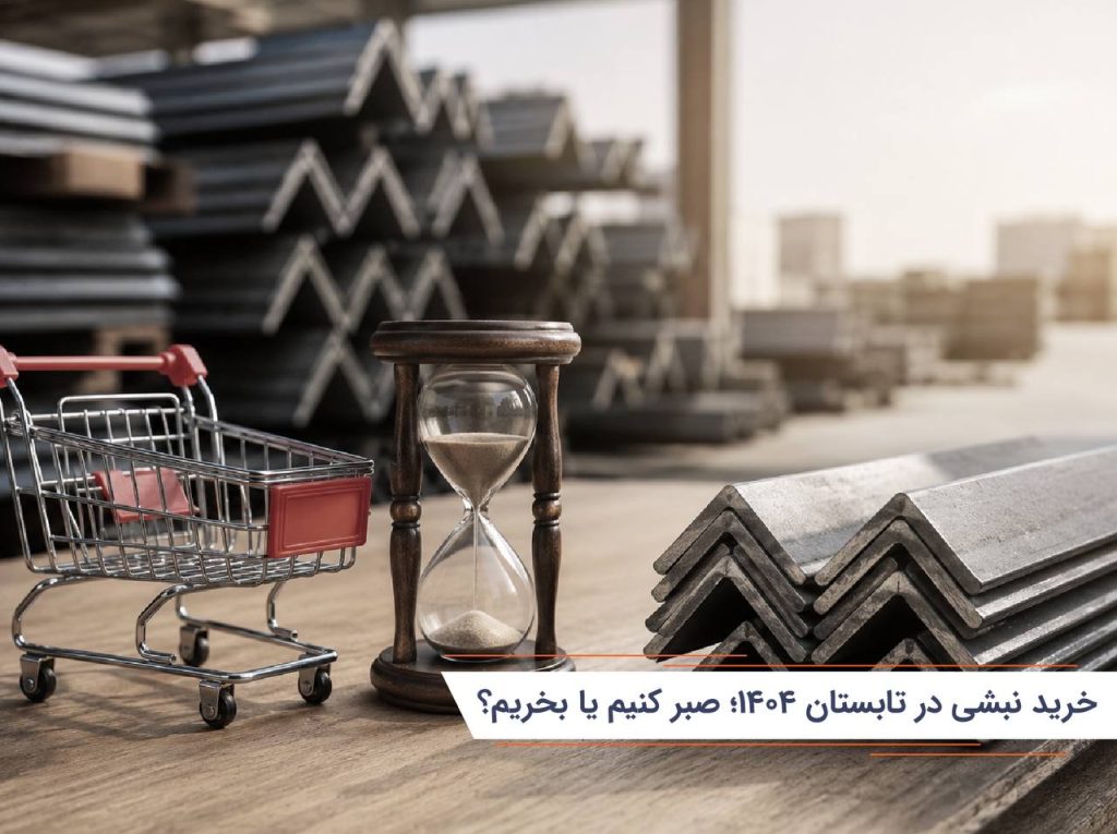 بازار نبشی