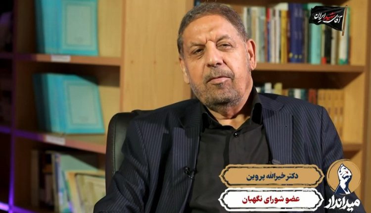 پروین