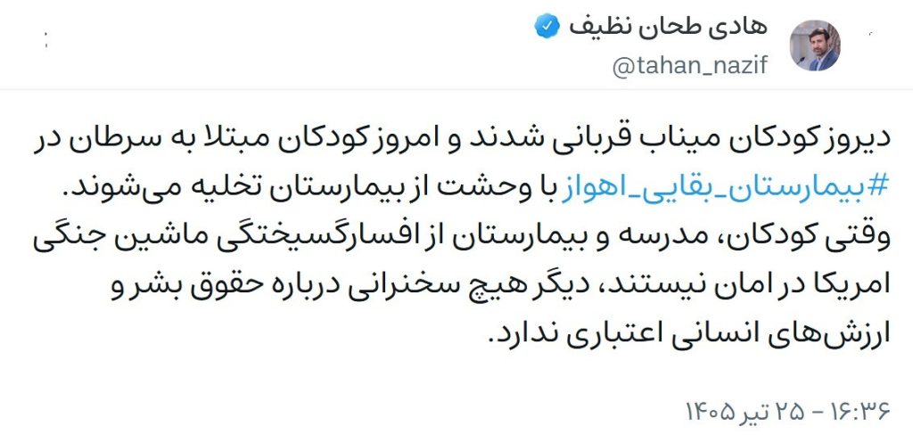 توئیت طحاننظیف