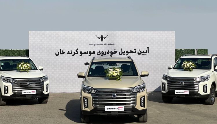 تحویل خودروهای «موسو گرندخان» مدل ۱۴۰۵